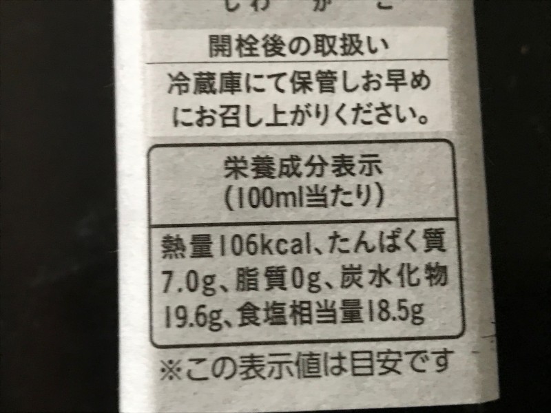 しじみと昆布のだししょうゆ | しまね食品バイヤーズカタログ