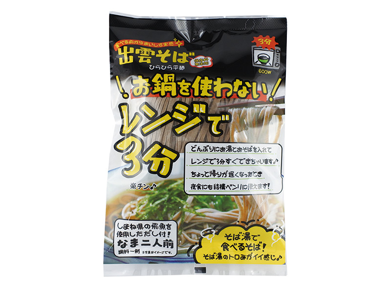 レンジで3分出雲そば 2人前飛魚つゆ付 | しまね食品バイヤーズカタログ